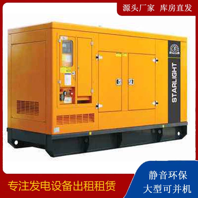 壤塘出租发电机 移动式发电机组有哪些优势?